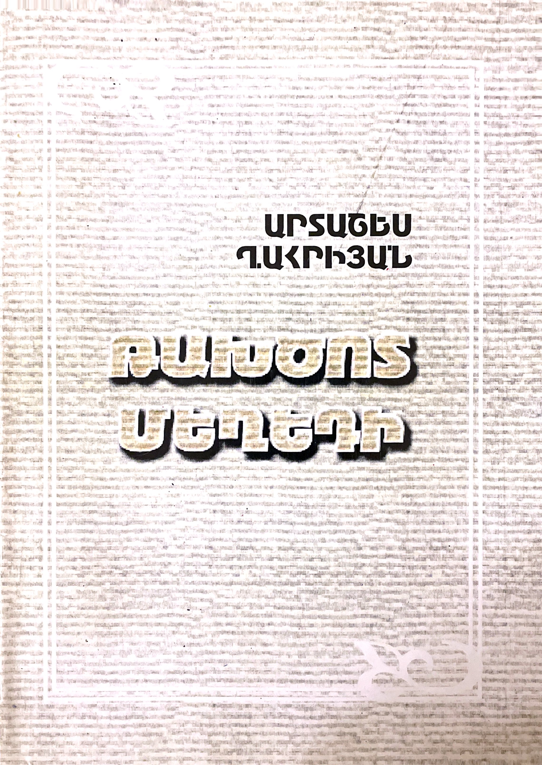 book image